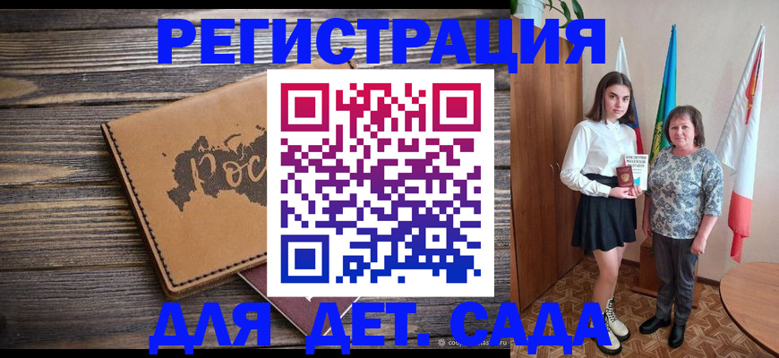 временная регистрация надежно в Мурманске