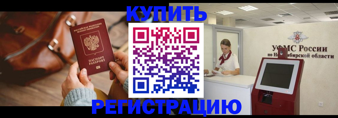 прописка иностранных граждан в Мурманске
