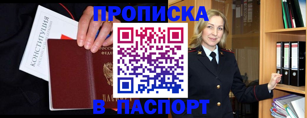 регистрация для школы в Мурманске