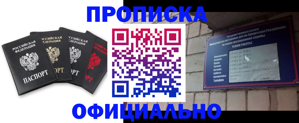 временная регистрация 2025 в Мурманске